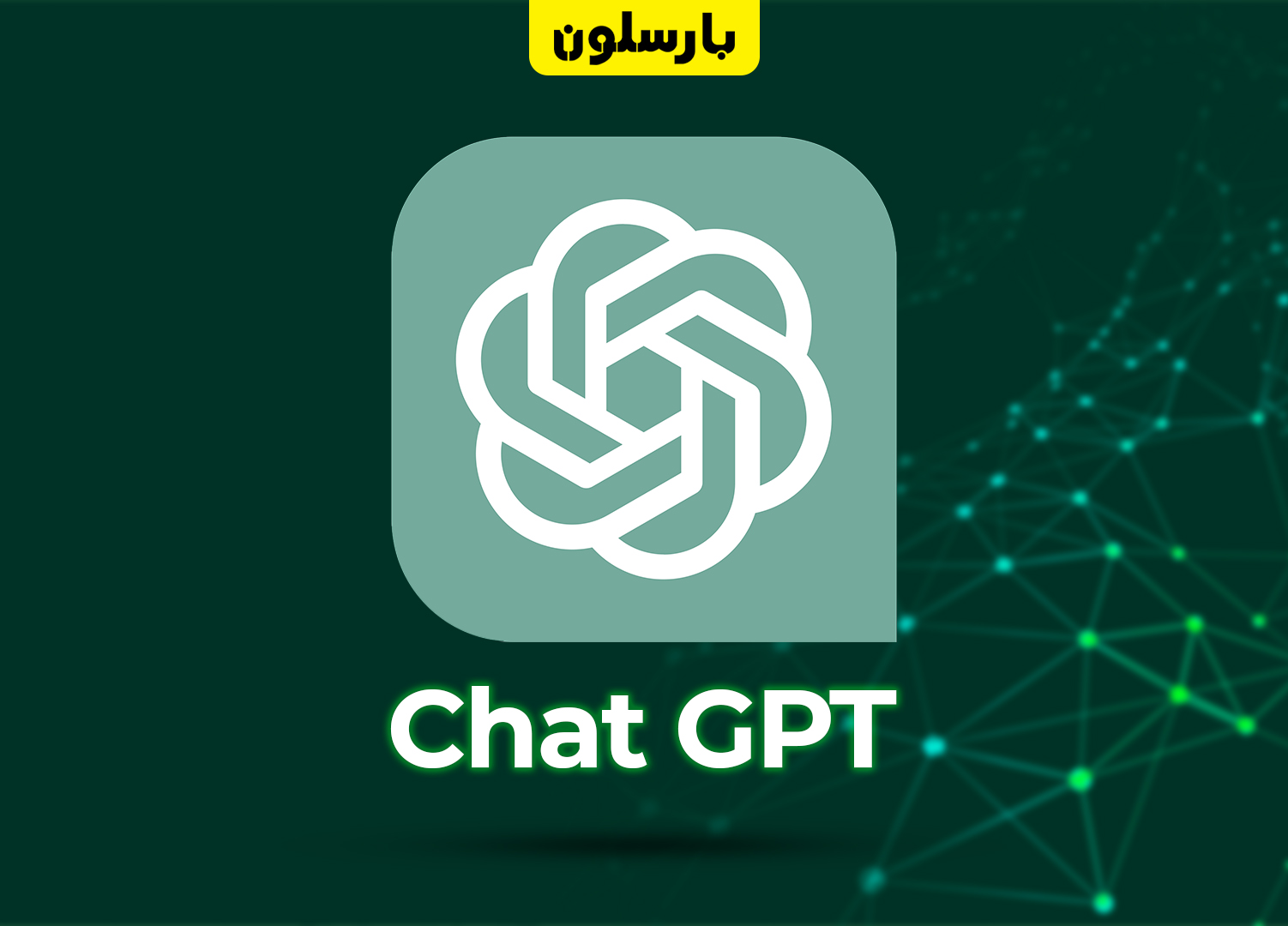 Chat GPT